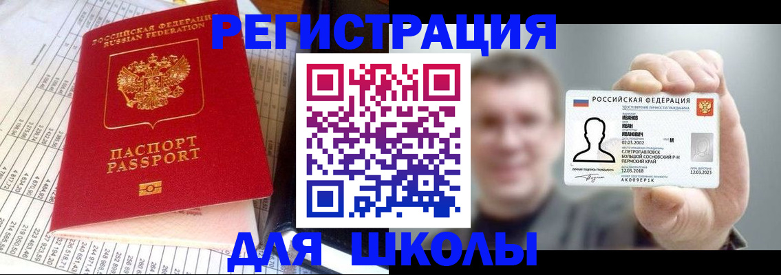 временная регистрация поиск в Мариинском Посаде