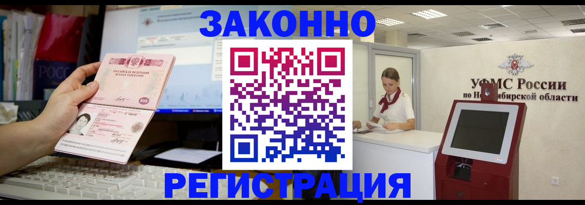 временная регистрация надежно в Мариинском Посаде