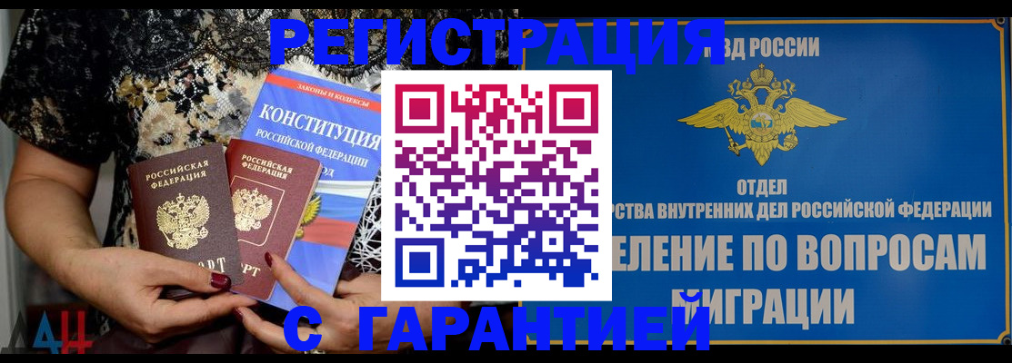 временная регистрация поиск в Мариинском Посаде